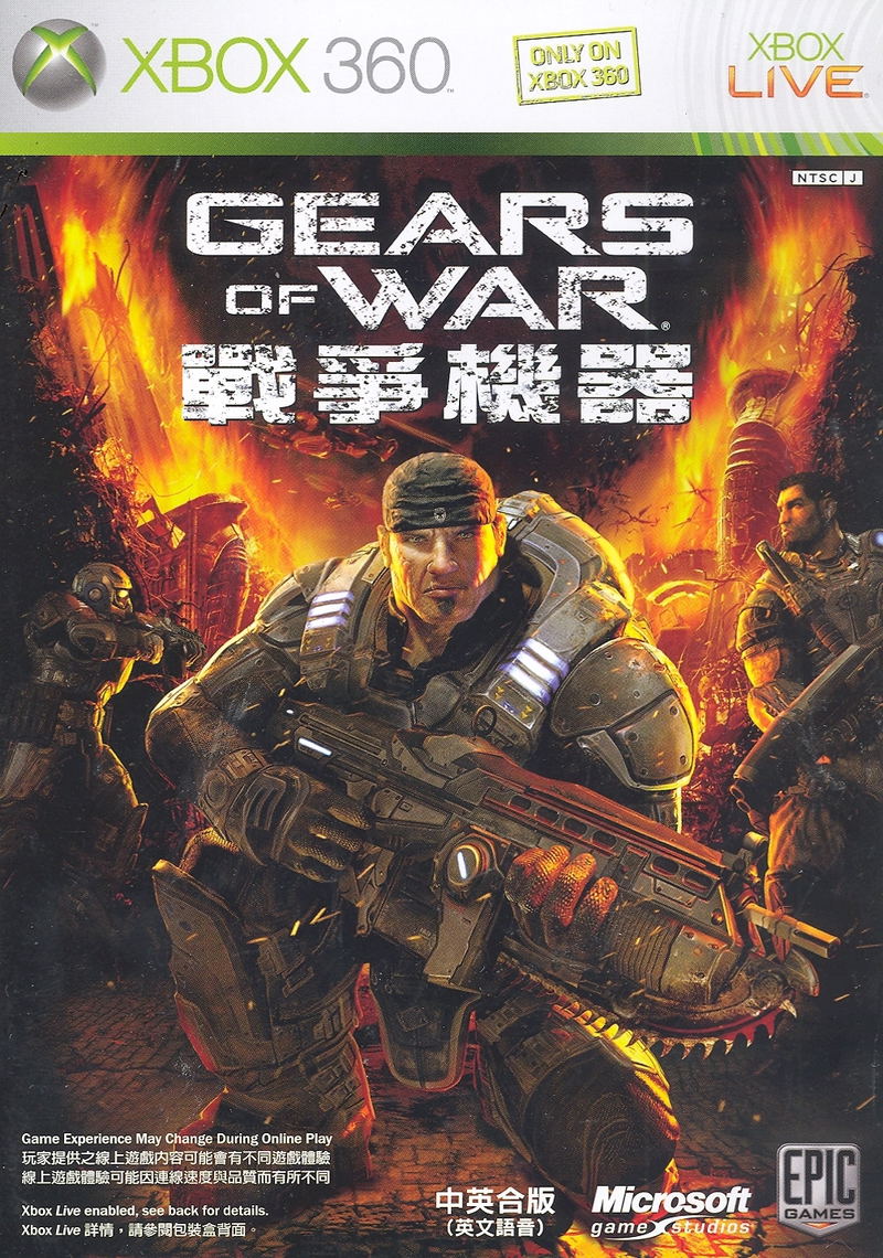 Gears of War image 1