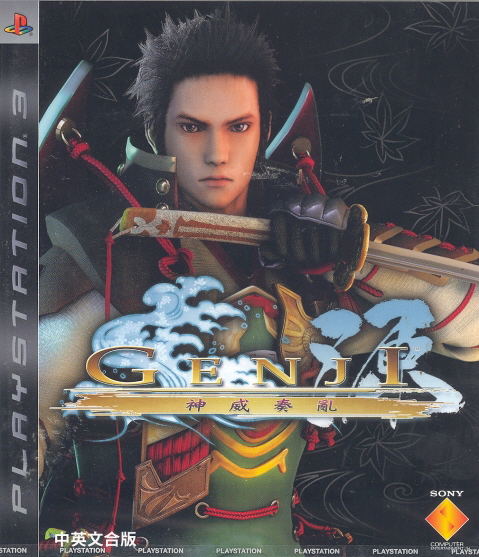 Genji: Kamui Souran / Genji: Days of the Blade image 1