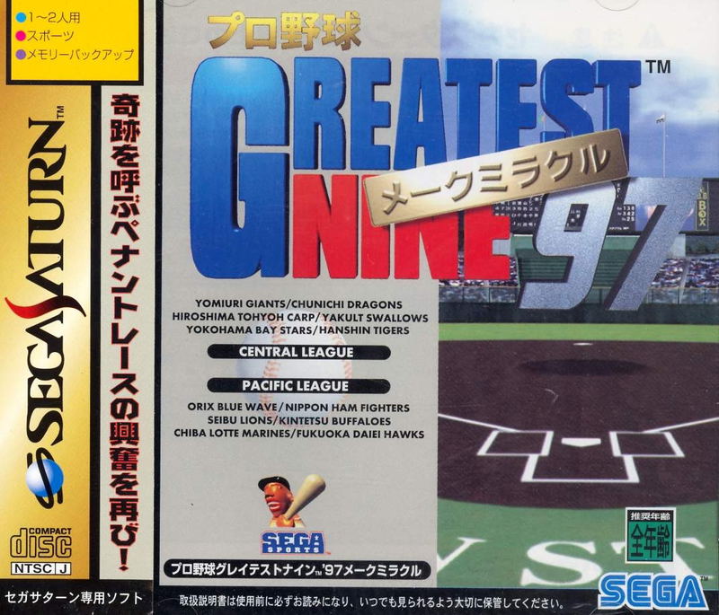 Pro Yakyuu Greatest Nine '97 Make Miracle image 1