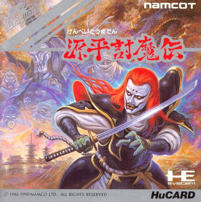 Genpei Touma Den image 1