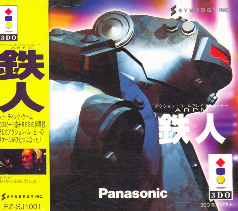 Tetsujin image 1