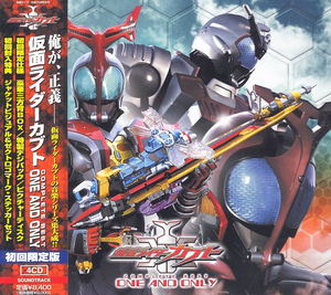 Kamen Rider Kabuto Complete Best One And Only_