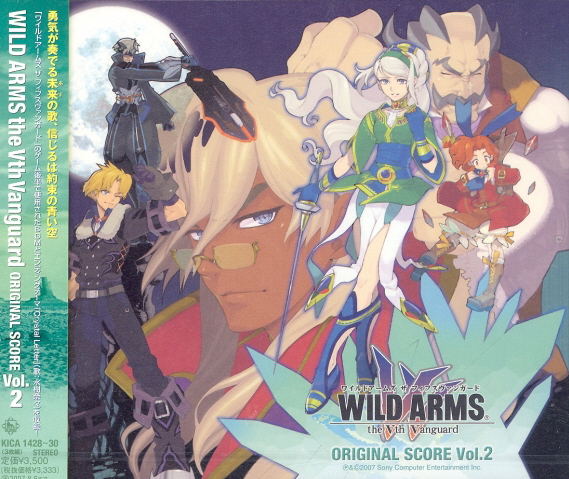 Wild Arms: The Vth Vanguard Original Score Vol.2 image 1