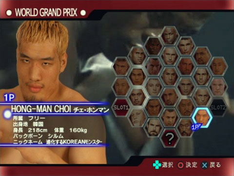 K-1 World Grand Prix 2006 image 2