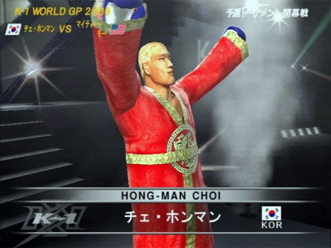 K-1 World Grand Prix 2006 image 3
