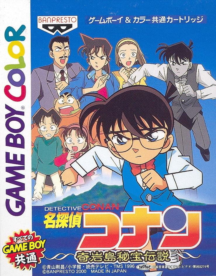 Detective Conan: Kigantou Hihou Densetsu image 1