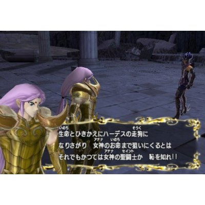 Saint Seiya: The Hades / Saint Seiya: Meiou Hades Juunikyuu Hen image 4