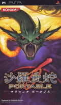 Salamander Portable thumbnail 1