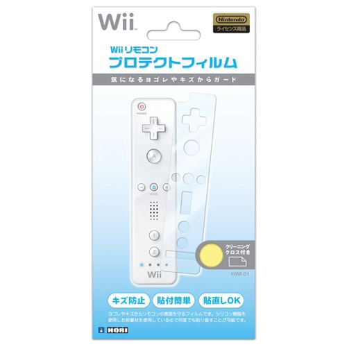Wii Remote Control Protection Film image 1