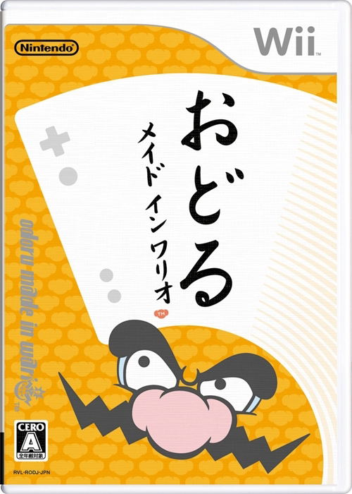 Odoru Made in Wario image 1