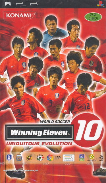 Winning Eleven 10: Ubiquitous Evolution image 1