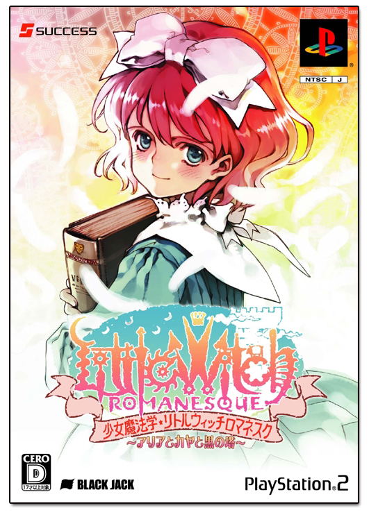 Shoujo Mahou Gaku Little Witch Romanesque image 1
