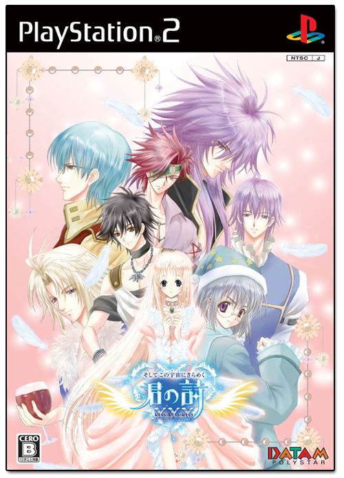 Soshite Kono Uchuu ni Kirameku Kimi no Shi XXX image 1