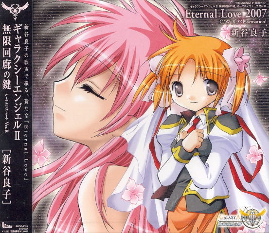 Eternal Love 2007 (Galaxy Angel II Mugen Kairo No Kagi Intro Theme) image 1
