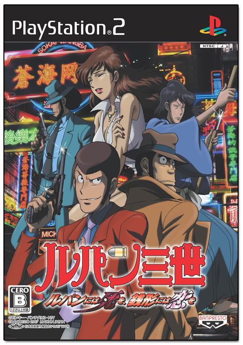 Lupin III: Lupin ni wa Shi o, Zenigata ni wa Koi o image 1