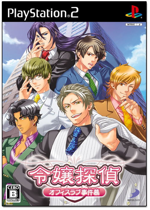 Reijou Tantei: Office Love Jiken image 1