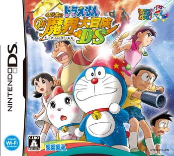 Doraemon: Nobita no Shin Makai Daibouken DS image 1
