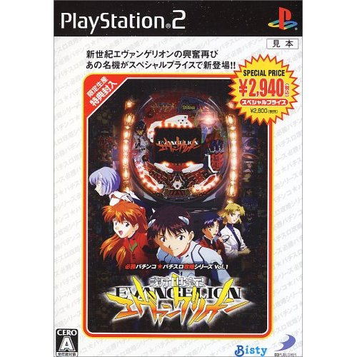 Hisshou Pachinko Kouryoku Series Vol. 1: CR Shinseiki Evangelion (Special Price Version) image 1