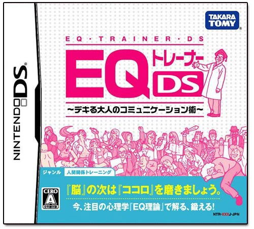 EQ Trainer DS: Deki Iru Otona no Communication Jutsu image 1