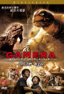 Gamera The Brave image 1