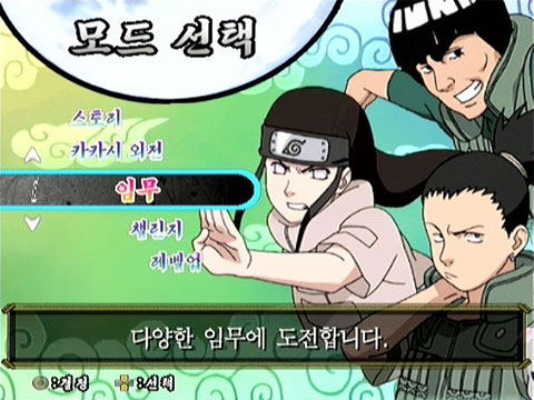 Naruto: Konoha Spirits image 3