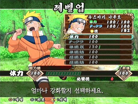 Naruto: Konoha Spirits image 6