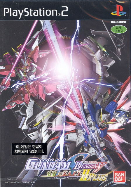 Mobile Suit Gundam Seed Destiny: Rengou vs. Z.A.F.T. II Plus image 1