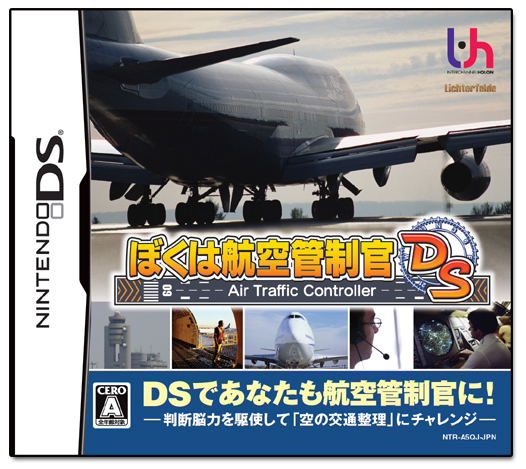 Boku wa Koukuu Kanseikan DS image 1
