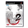 Ryu ga Gotoku 2 thumbnail 1