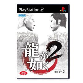 Ryu ga Gotoku 2 image 1