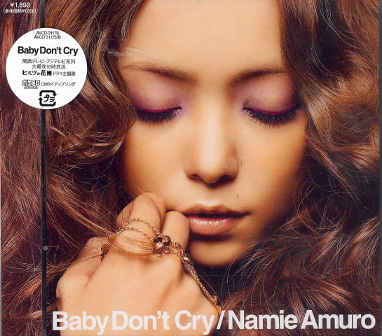 Baby Don't Cry [CD+DVD] image 1
