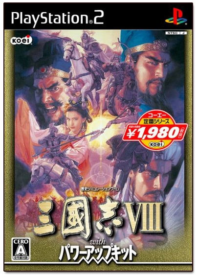 Sangokushi VIII with Power-Up Kit (Koei Selection) image 1
