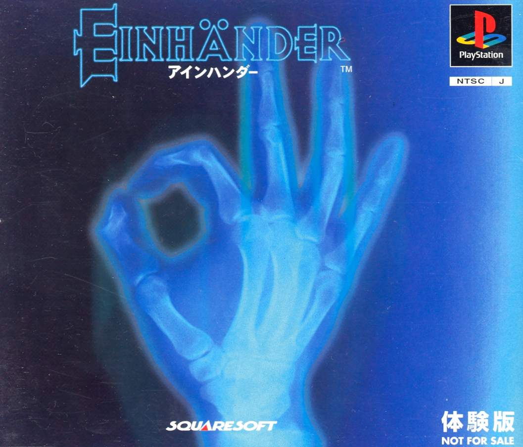 Einhander Taikenban (Special Promotion Edition) para PlayStation