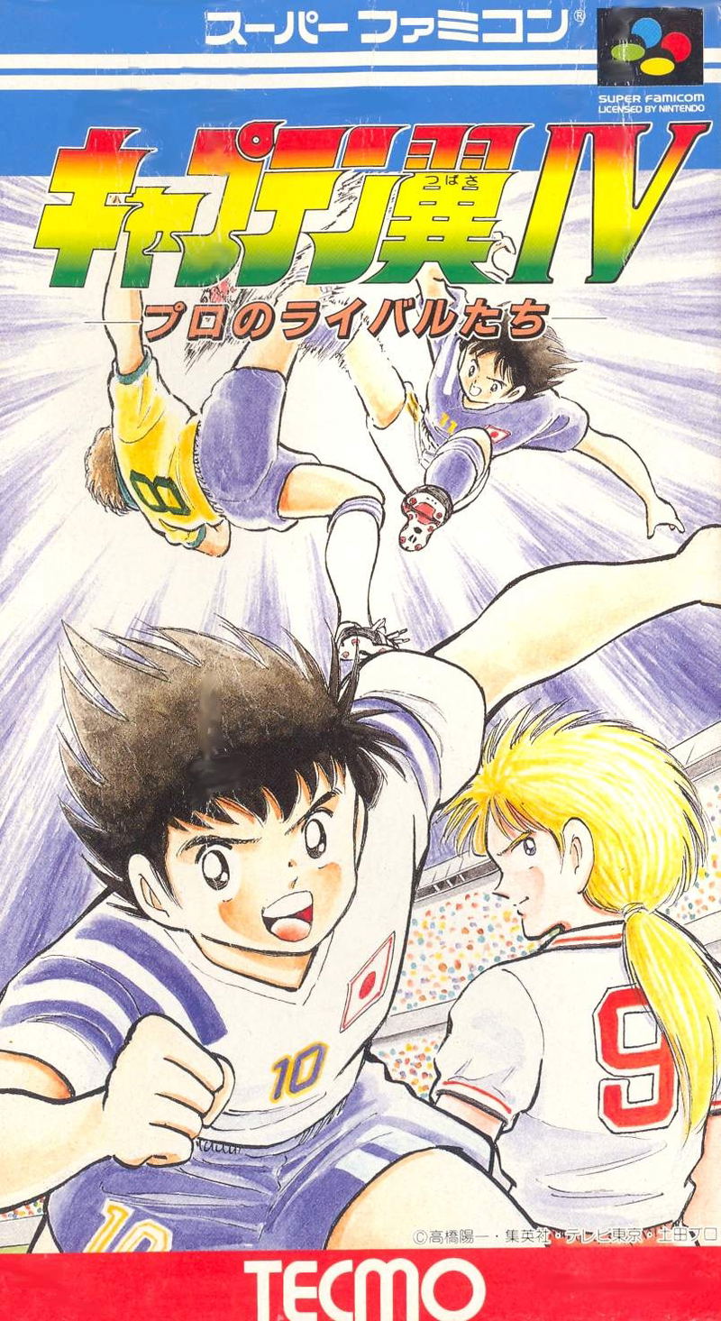 Captain Tsubasa IV: Puro no Raibaru Tachi image 1