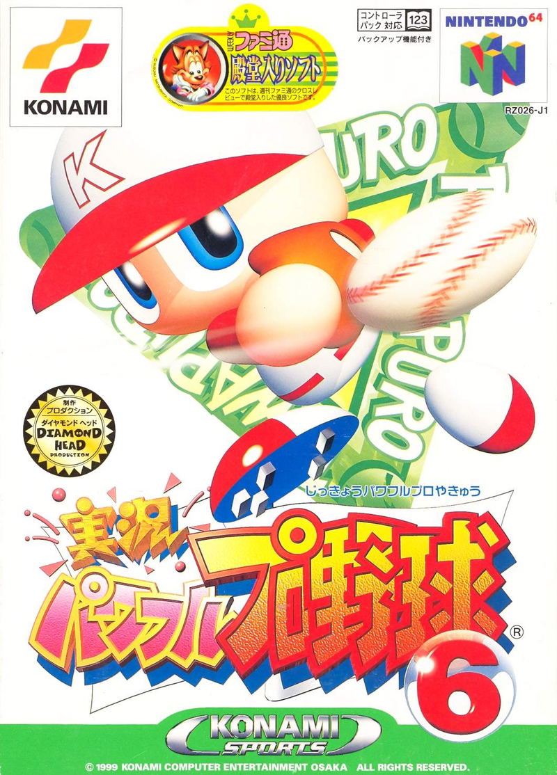 Jikkyou Powerful Pro Baseball 6 image 1