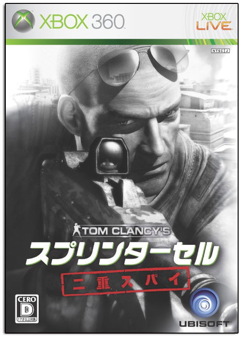 Tom Clancy's Splinter Cell: Double Agent image 1