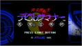 Shin Megami Tensei: Devil Summoner (Atlus Best Collection) thumbnail 2