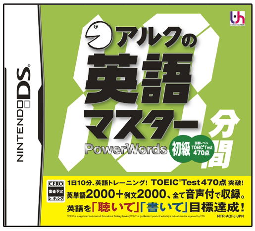 Ark no 10-Punkan Eigo Master: Shokyuu image 1