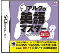 Ark no 10-Punkan Eigo Master: Joukyuu thumbnail 1