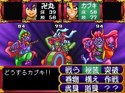 Tengai Makyou II: Manji Maru (Hudson the Best) para Nintendo DS