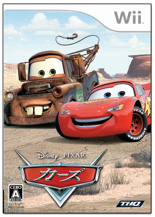 Cars image 1