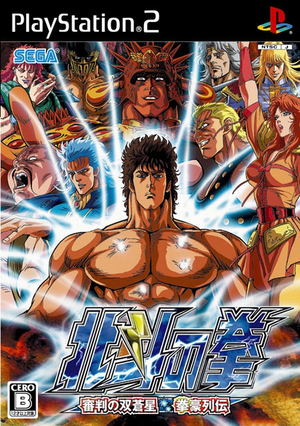 Hokuto No Ken / Fist of the North Star_