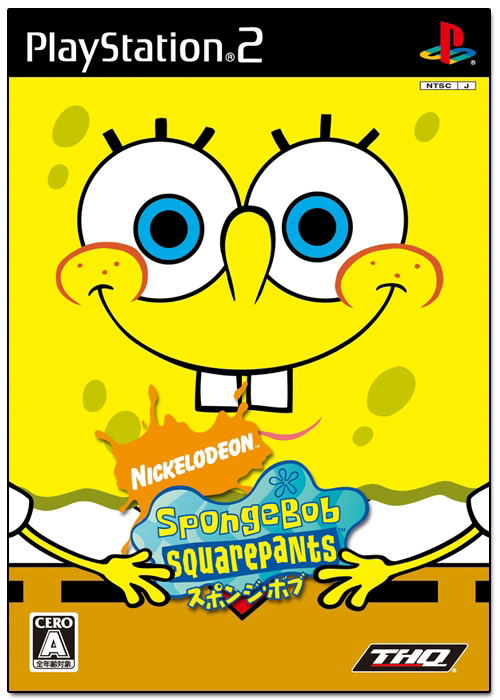 Spongebob image 1
