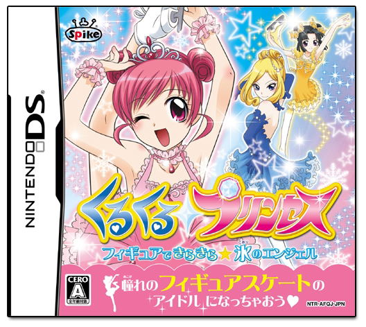 KuruKuru Princess: Figure de KiraKira Koori no Angel image 1