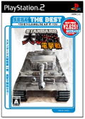 Standard Daisenryaku: Dengekisen (Sega the Best) thumbnail 1