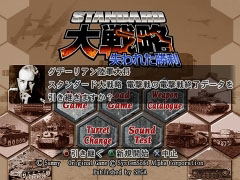 Standard Daisenryoku: Shiwareta Shouri (Sega the Best) image 2