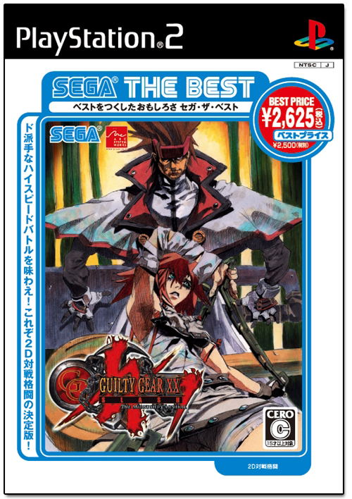 Guilty Gear XX Slash (Sega the Best) image 1
