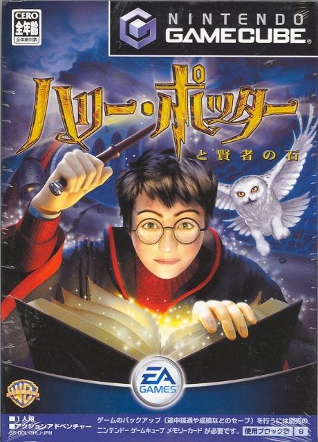 Harry Potter Games for Gamecube 