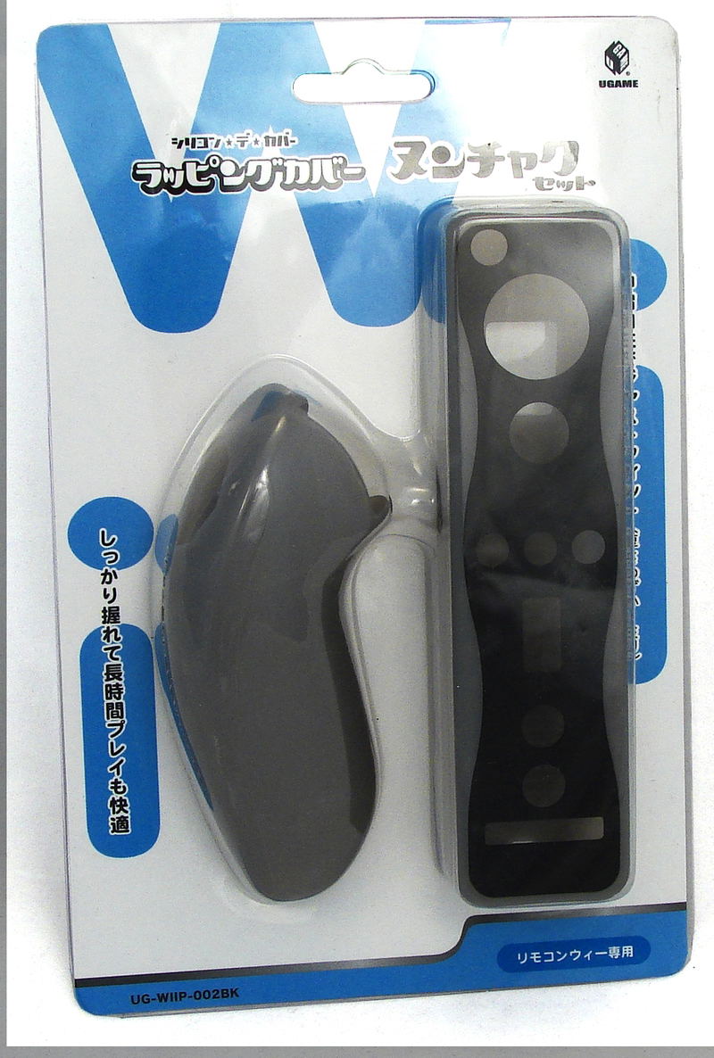 Remote Control Cover Set (Black) image 1