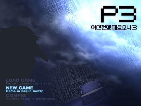 Persona 3 image 2
